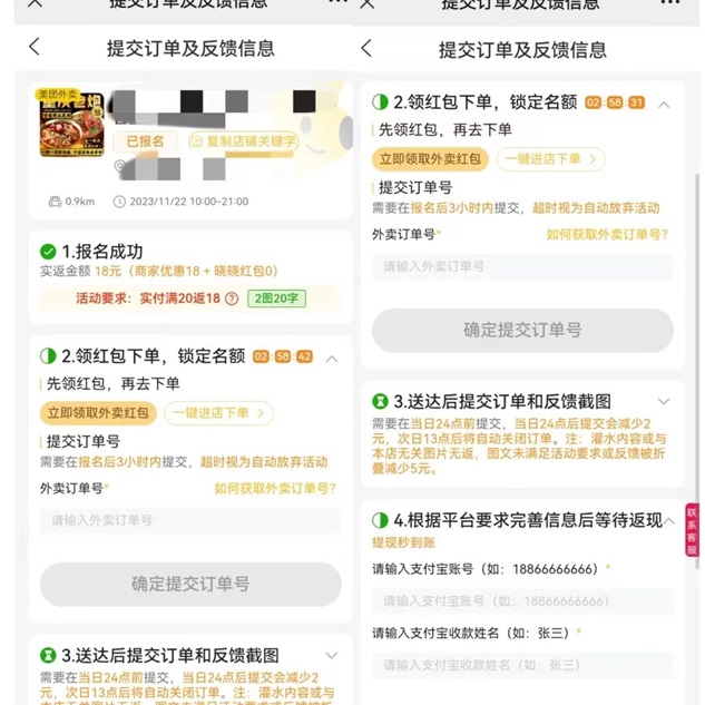 小蚕霸王餐app，使用注册全流程发布！