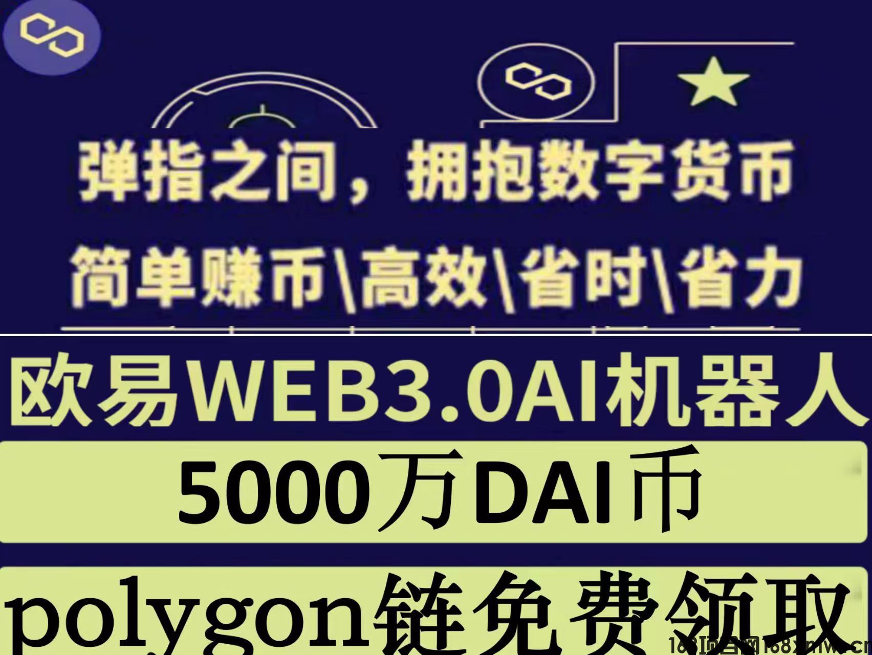 首码零风险，欧意web3智能AI机器人稳定赚取USDT