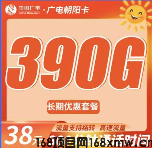 运营商官方流量卡100G200G 十几元二十几元超值流量套餐