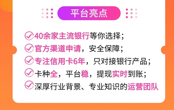 掌上推卡分销系统官网注册