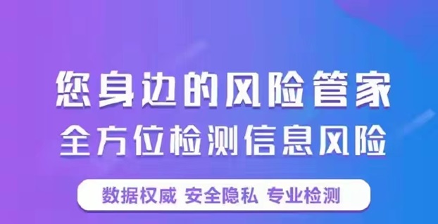 信诚信全新大数据信用查询，大数据信用系统查询！