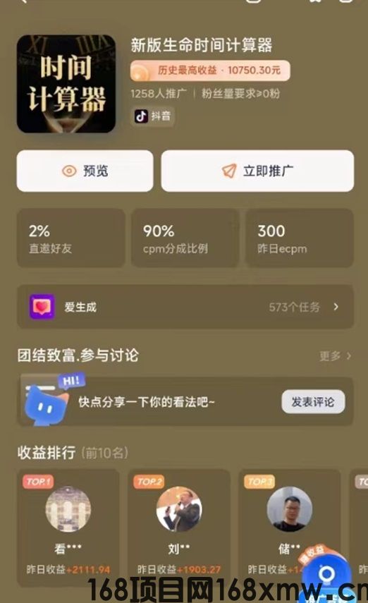 幻颜秀秀app使用口令是131314