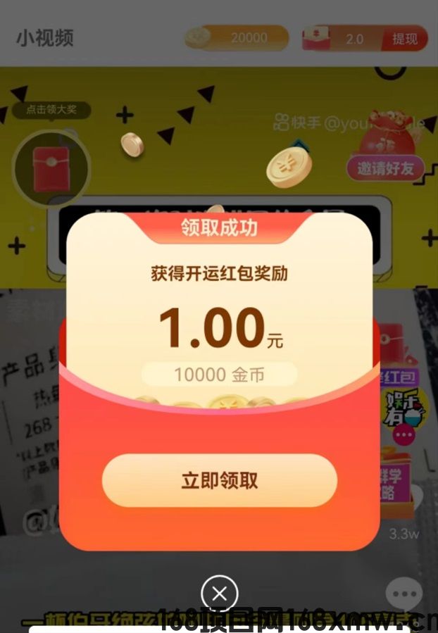 简单赚app首码来袭，看广告赚钱很简单！