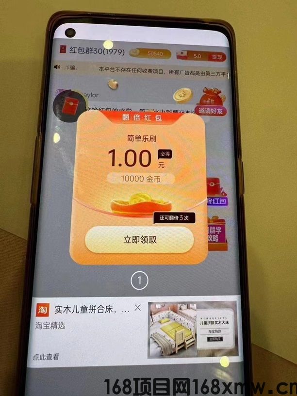 简单赚app首码上线，看广告掘金项目！