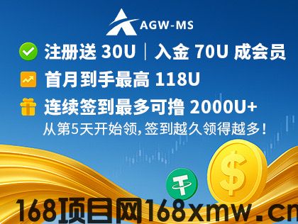 「2025 超十亿级国际项目｜AGW‑MS 中华首码启动 · 官方战略招募！