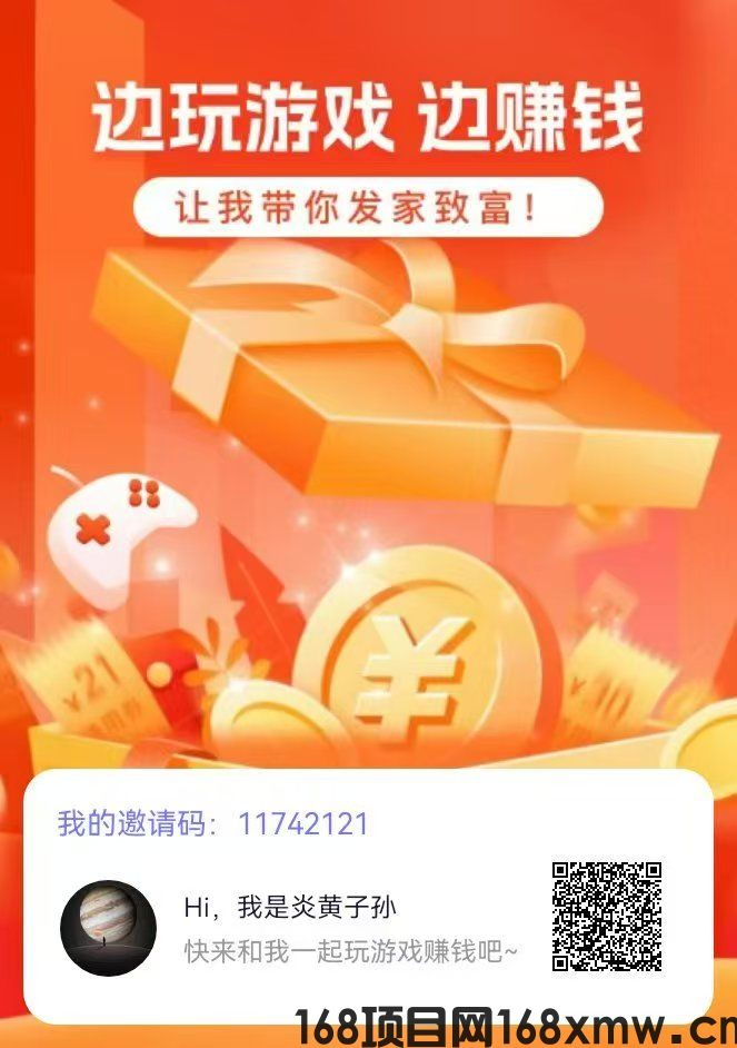 趣游盒，首码刚出，看广告撸包教程！