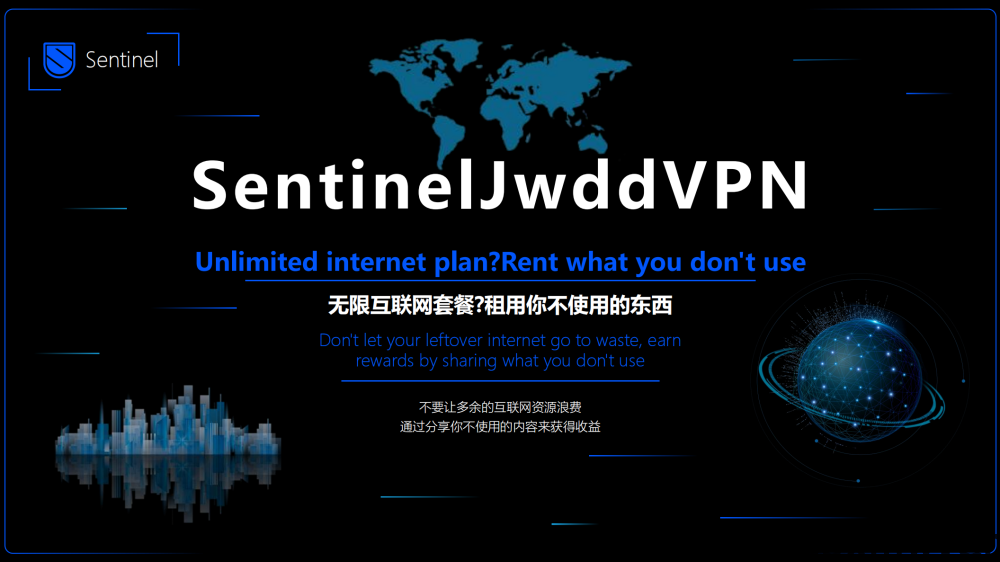 Sentinel JwddVPN网络分享电脑挂机项目,高额$P2P奖励,稳定收益,正规绿色长期稳定。