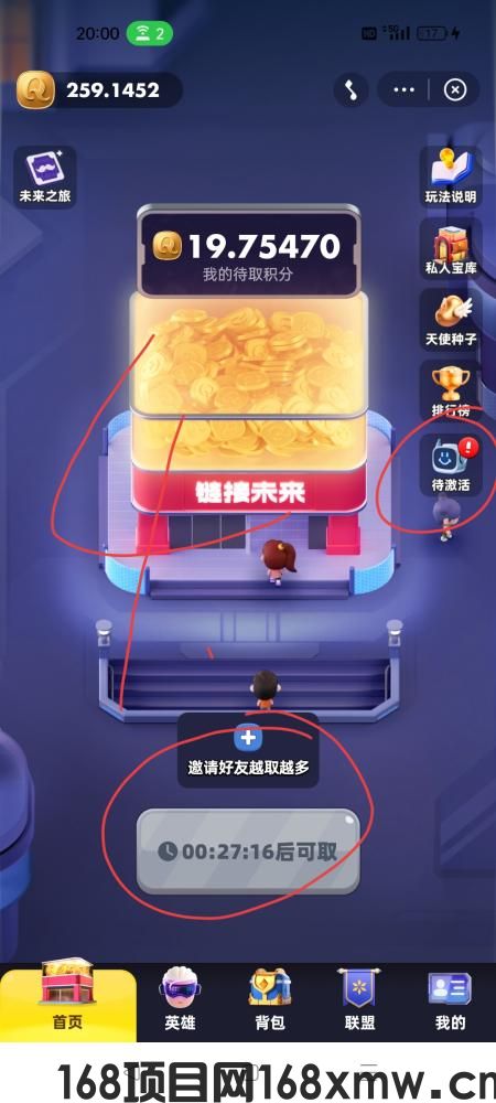 零撸链接未来稳定运营11年长久可靠躺赚